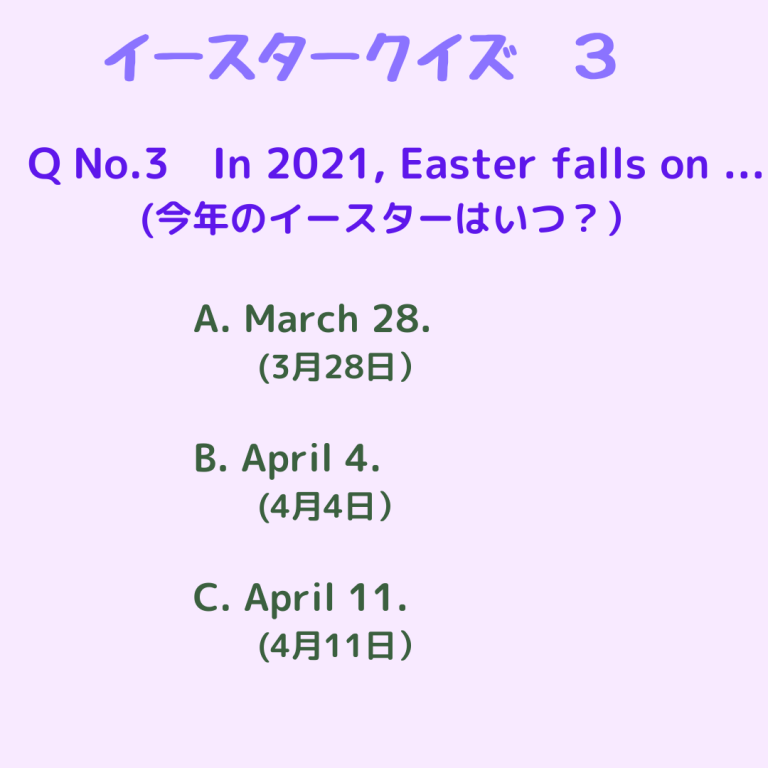イースターって何の日 福岡県春日市の英語教室アップル