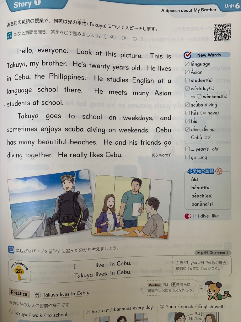 21年 中学英語教科書改訂 どう変わった 福岡県春日市の英語教室アップル