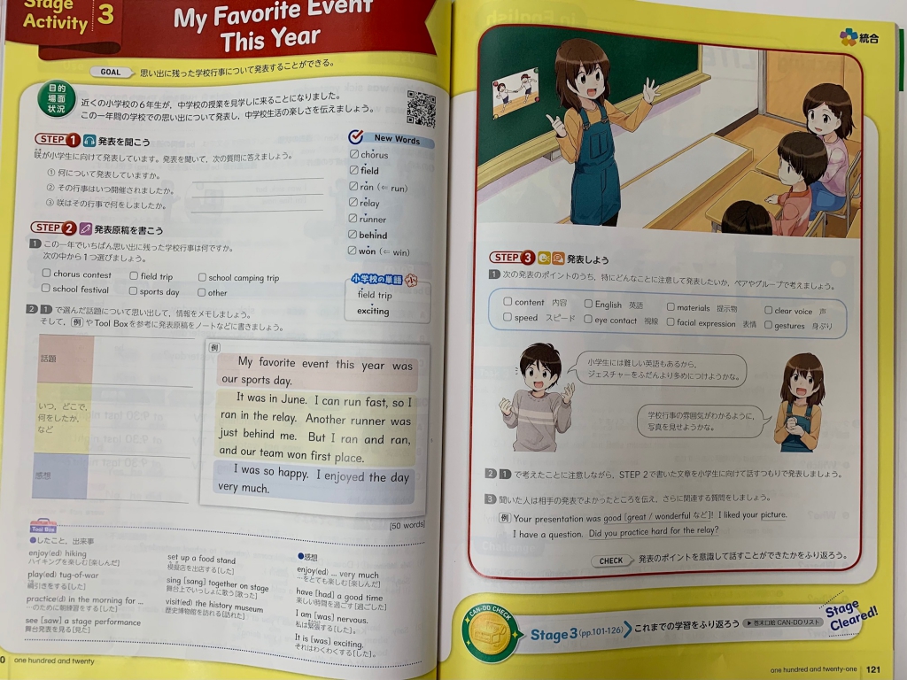 21年 中学英語教科書改訂 どう変わった 福岡県春日市の英語教室アップル