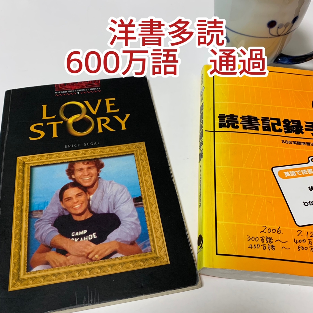 洋書 多読