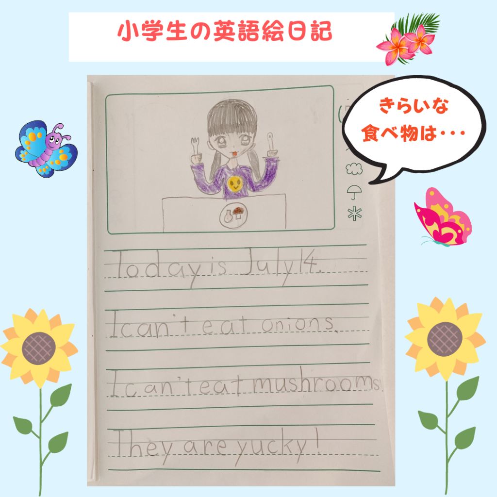 小学生の英語絵日記 福岡県春日市英語教室の取り組み