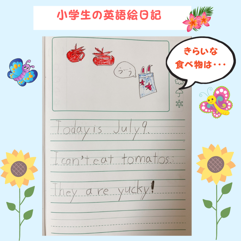 小学生の英語絵日記 福岡県春日市英語教室の取り組み