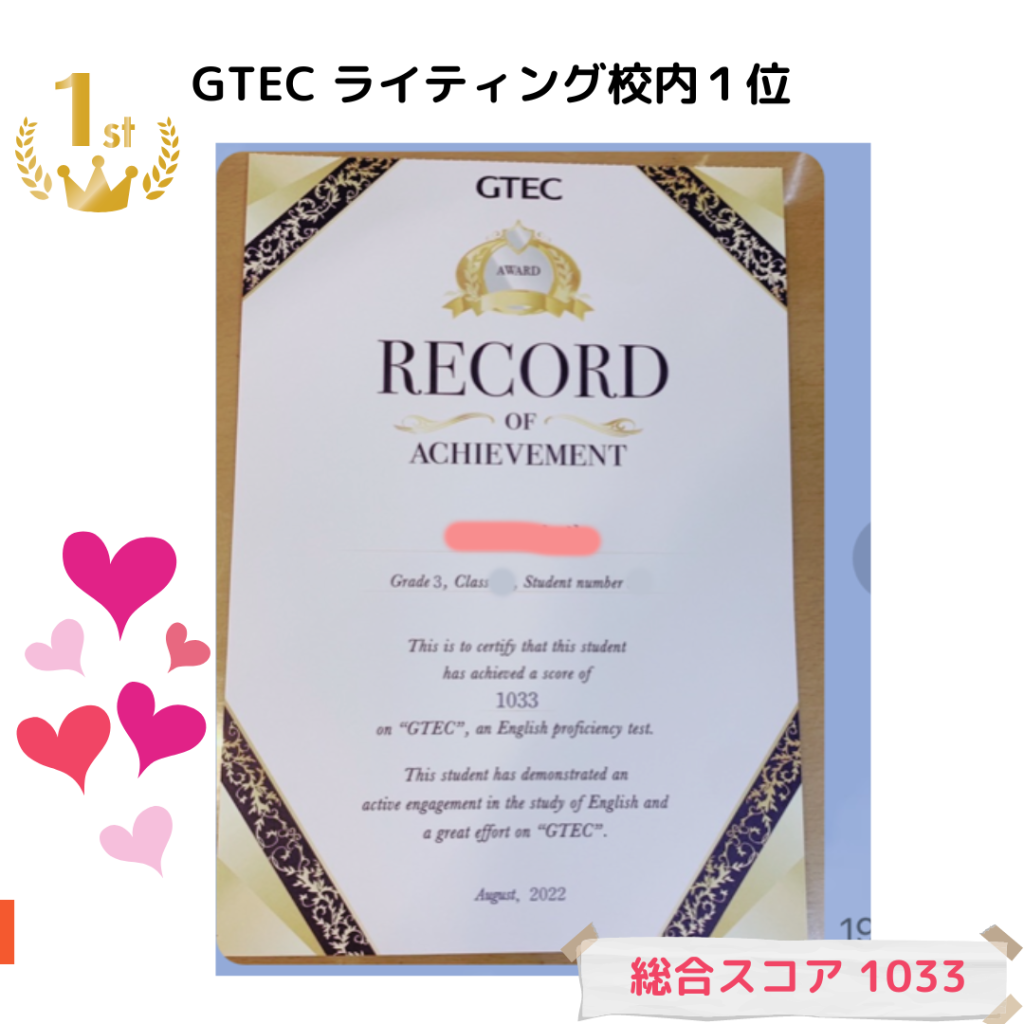GTEC Award