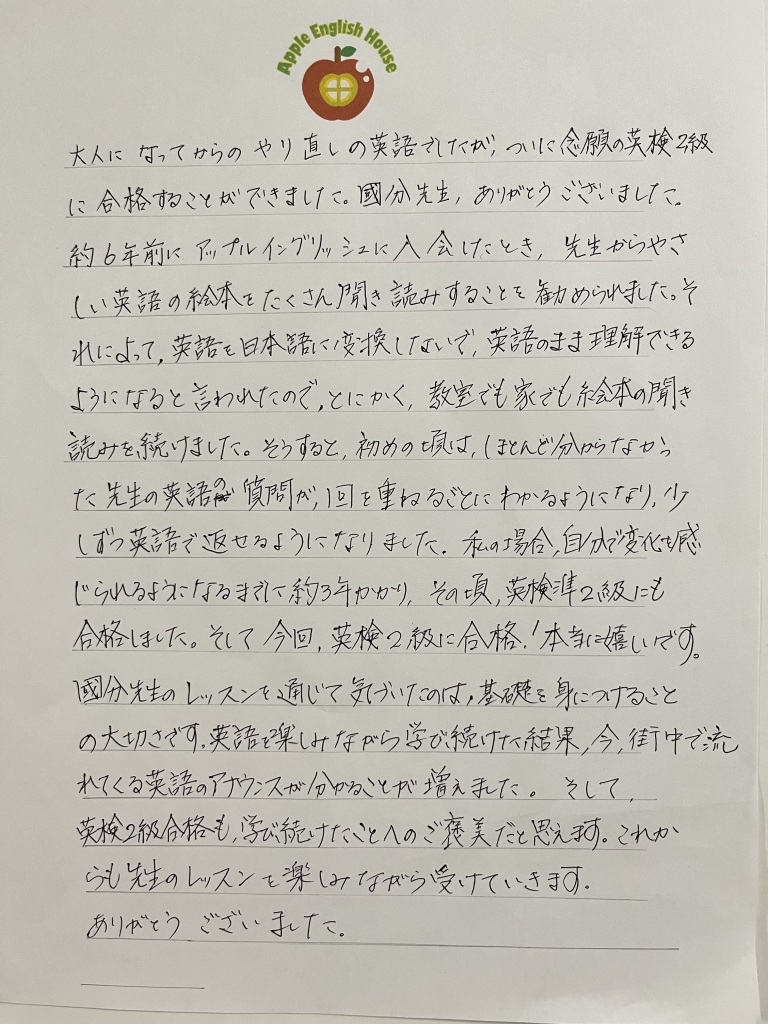 英検2級