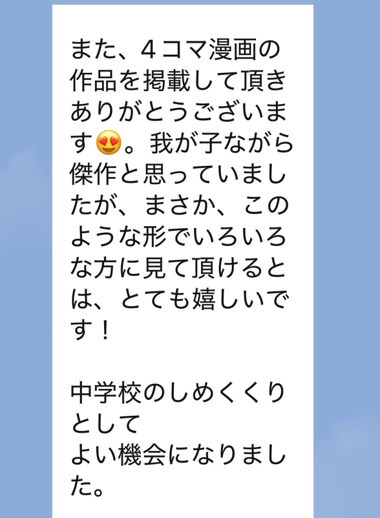 春日市英会話